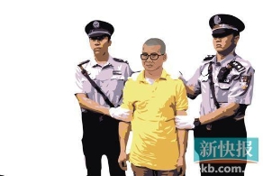 华藏宗门教首被判无期 曾欲给看守所管教洗脑