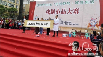 贵州清镇市举办反邪教戏剧小品大赛