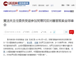 中国受邀出席国际器官移植权威峰会，某“谣言制造机”又要被啪啪打脸了