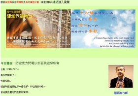 防避全能神以新面貌迷惑教会（图）