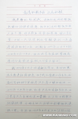 纪烈武：看清法轮功本质，远离邪教