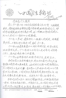 法轮功宣扬的各种“神迹”故事（中英对照）