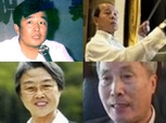法轮功大揭秘之“四大家族”