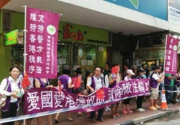 香港市民声讨抵制法轮功之十