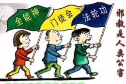 反邪教公益片——筑牢反邪教防线