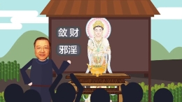 起底“心灵法门”：创办人自称常和菩萨喝茶 每年敛财数亿