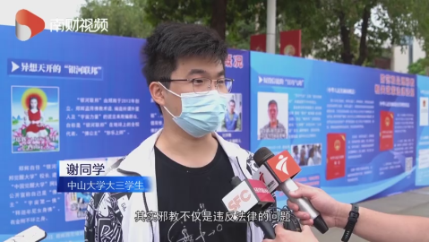 广东启动“反邪教宣传教育进校园”活动