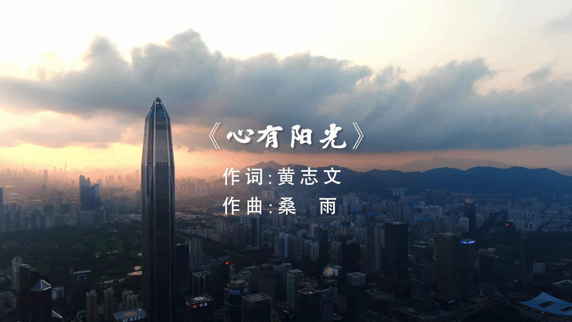 反邪教专题歌曲——《心有阳光》