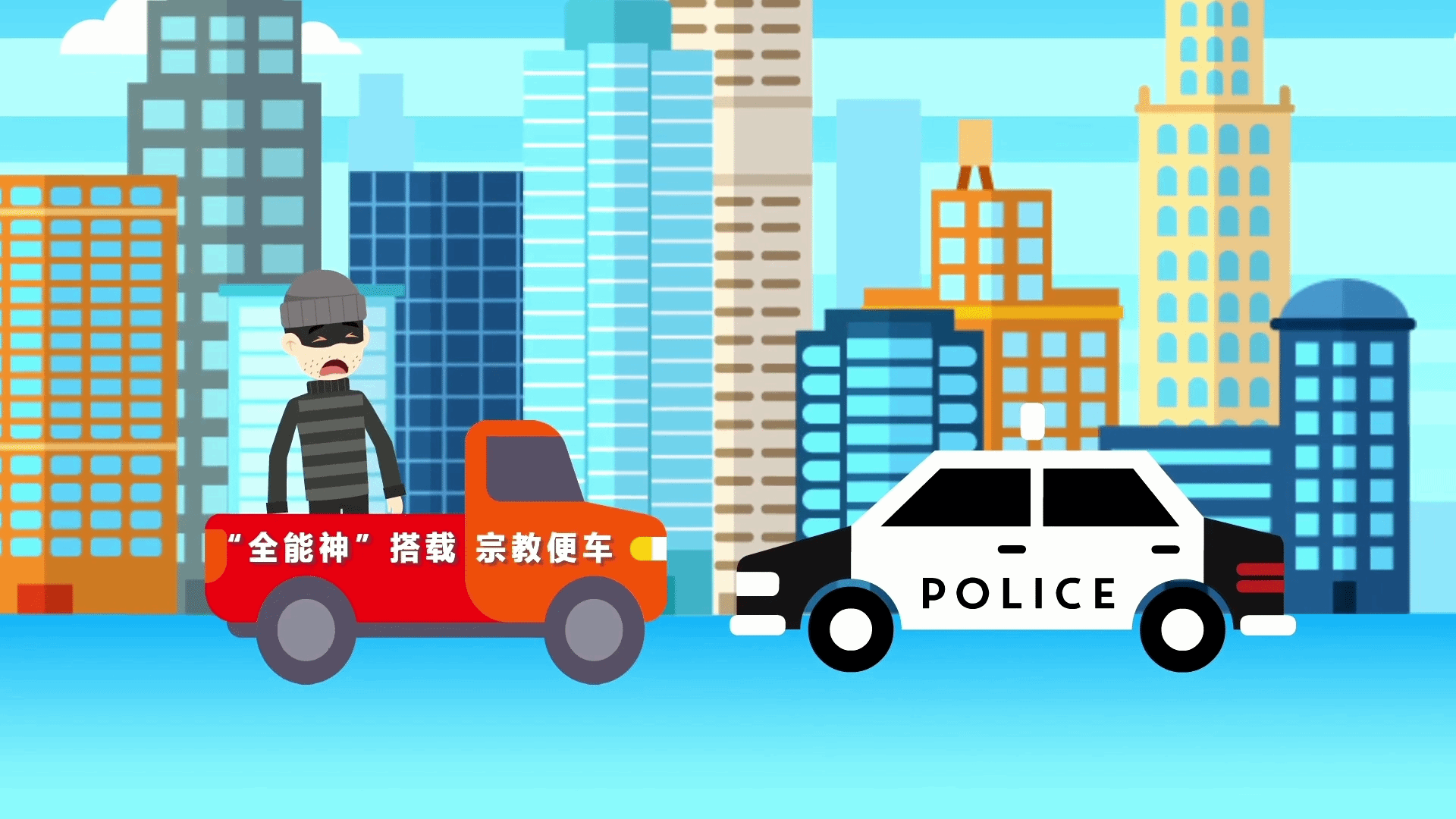 “全能神”拉人爱搭基督教“便车”