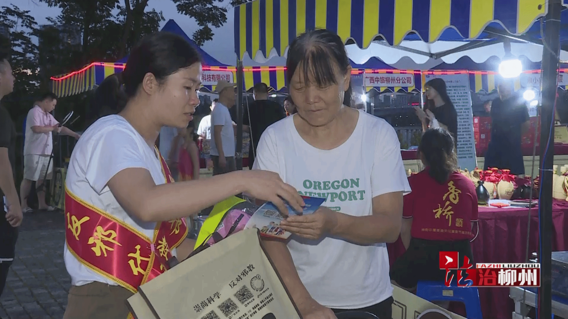 反邪宣传“赶集市”筑牢反邪群众基础