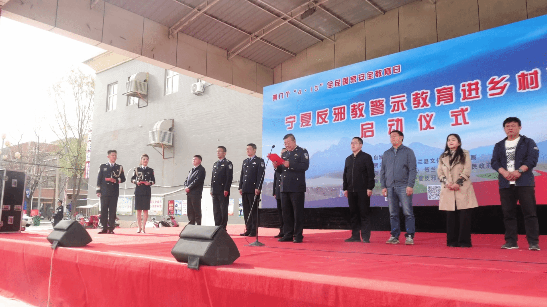 宁夏公安厅举办“反邪教警示教育进乡村”主题活动启动仪式