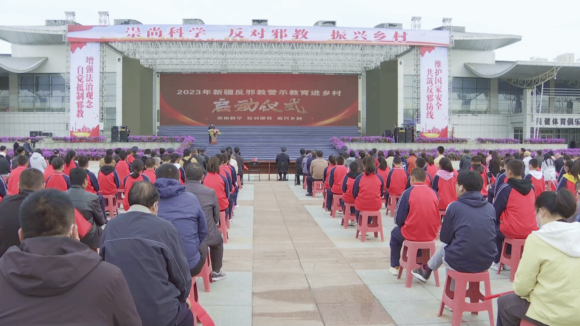 æ–°ç–†ä¸¾è¡Œâ€œåé‚ªæ•™è­¦ç¤ºæ•™è‚²è¿›ä¹¡æ‘â€å¯åŠ¨ä»ªå¼