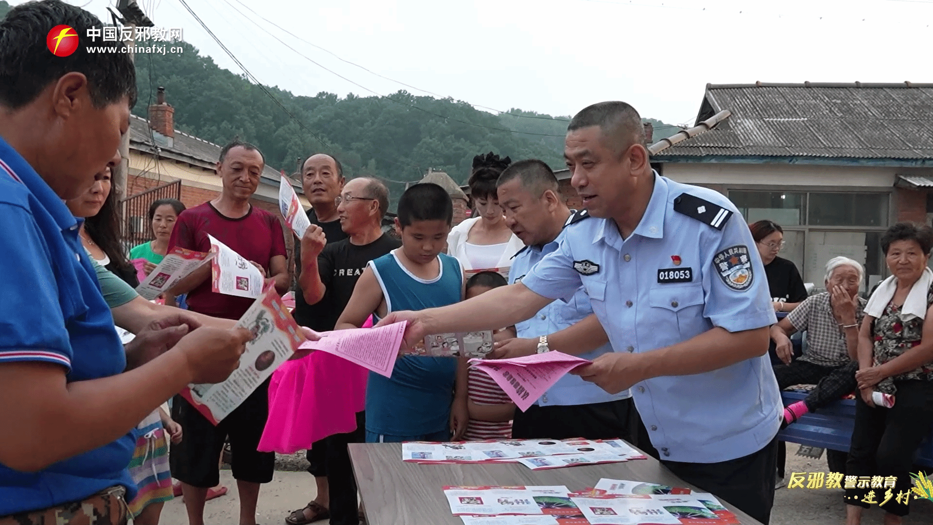 反邪教警示教育进乡村