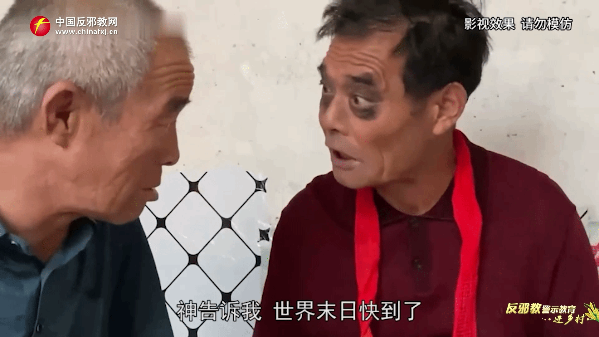 三根葱男团：三位农村老汉这次又被什么骗了？