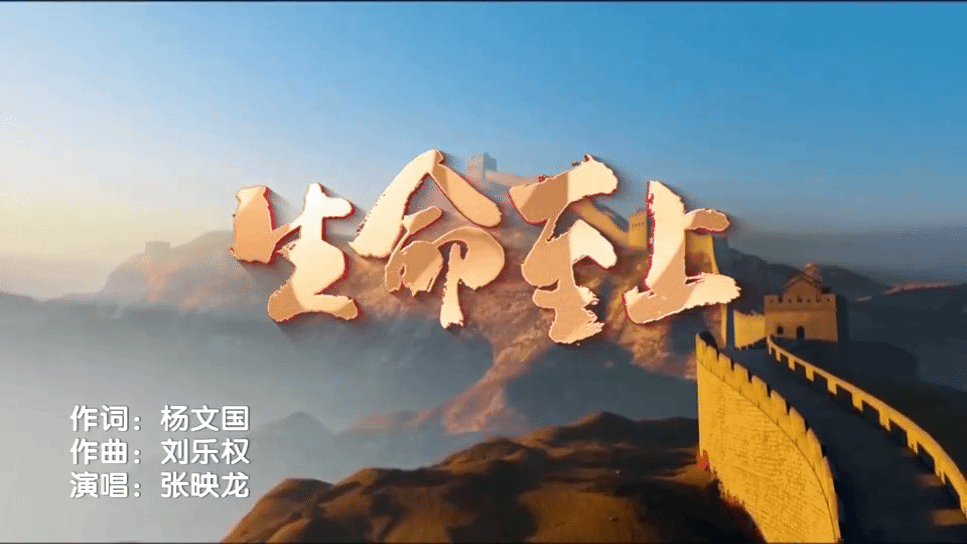 反邪教主题歌曲《生命至上》