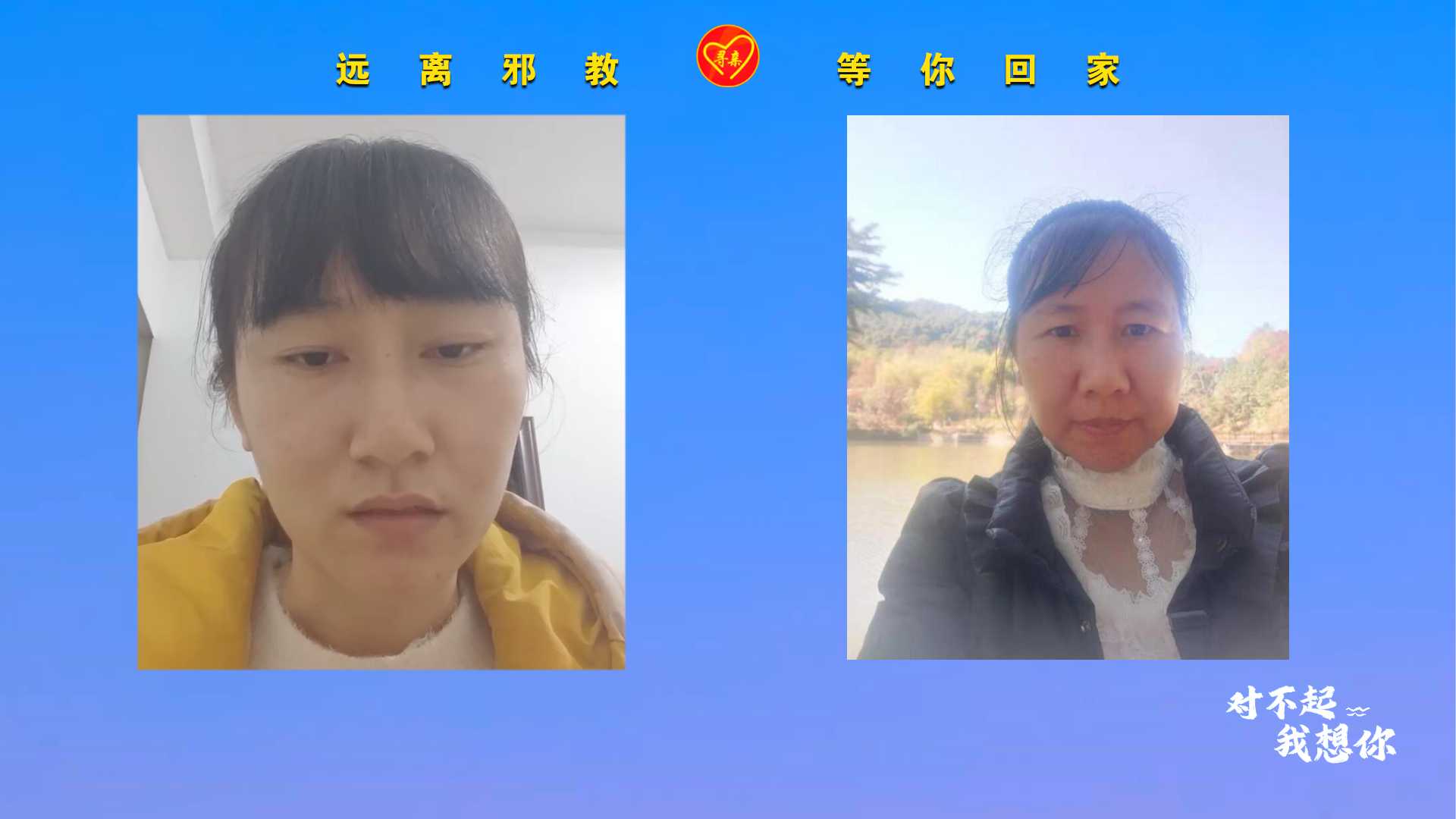 寻李林凤 早日回家 救救你自己也救救家人