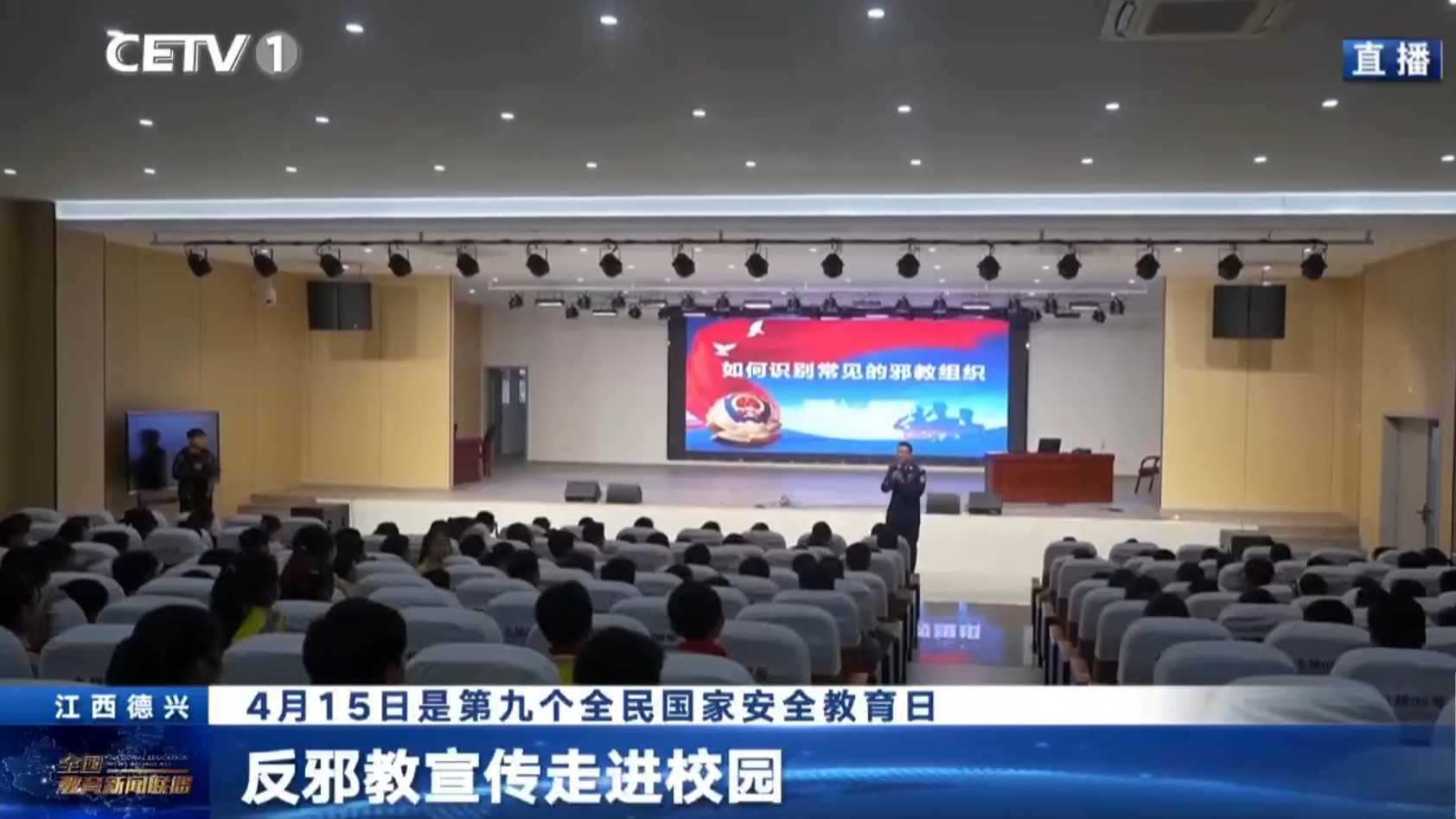“反邪教警示教育进校园”活动在江西省德兴市银城一小举行