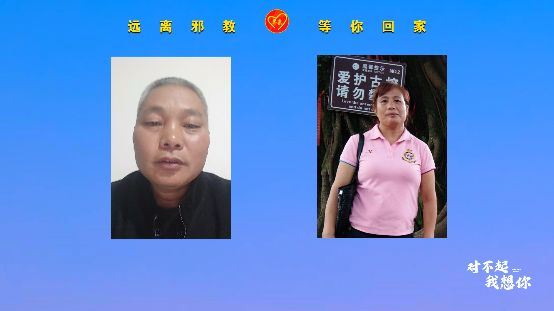 寻杨梅香 四岁小儿曾掉入水塘 你的“神”这样“护佑”家人