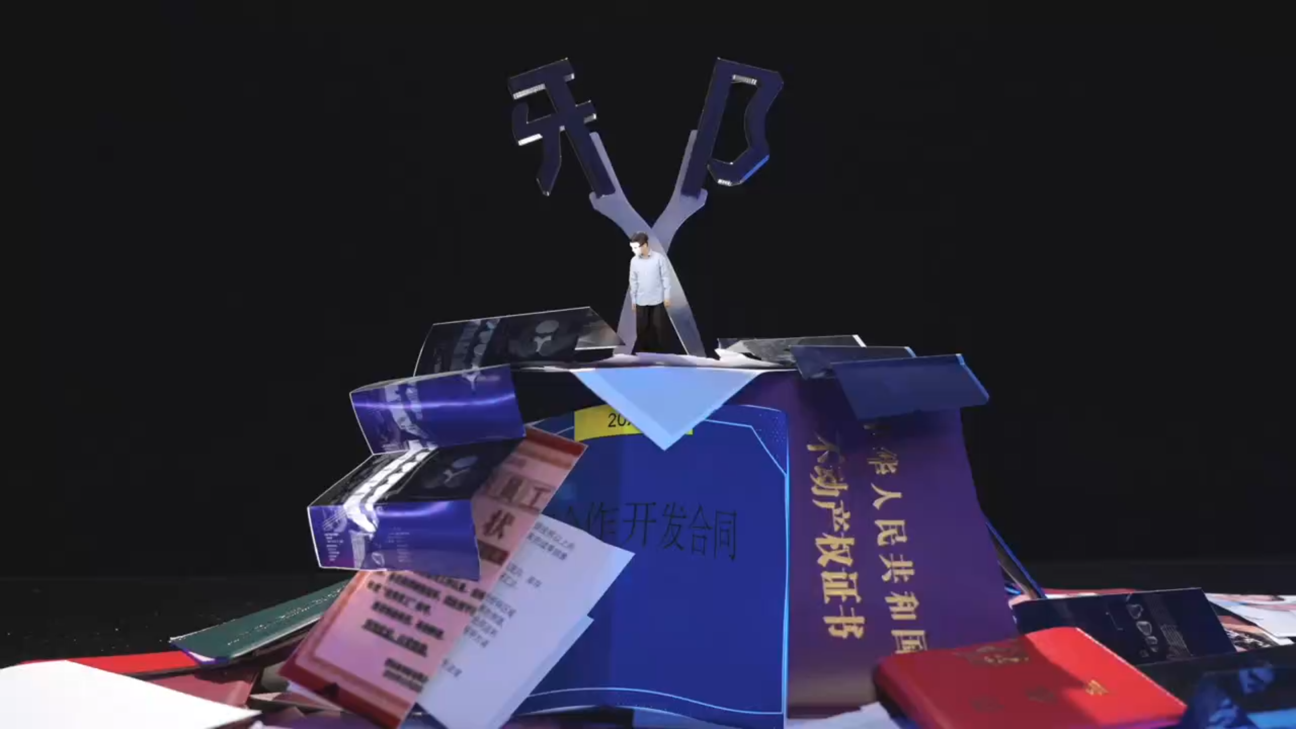 剪