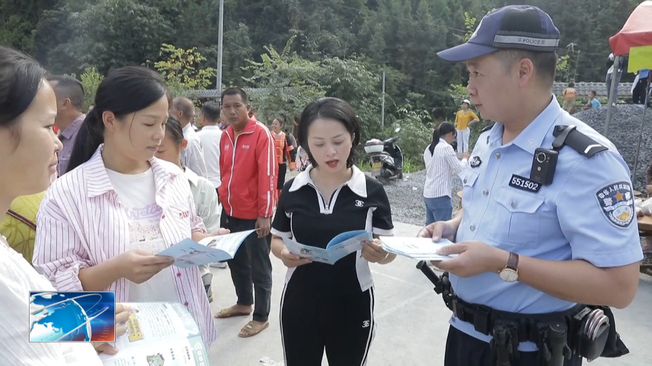 广西桂平：瑶族盘王节 反邪教宣传在行动