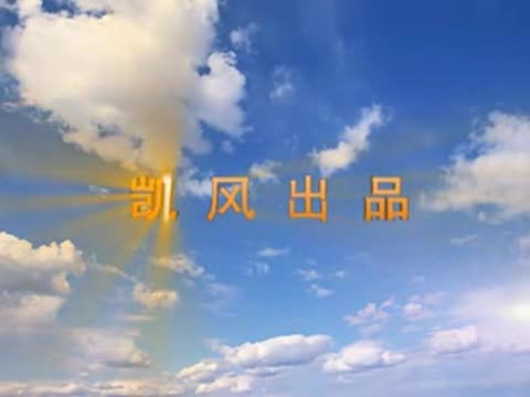 曹圣洁牧师谈“世界末日”