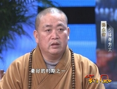 少林寺释永信的禅武医