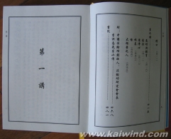 《转法轮》为什么删掉“李洪志小传”