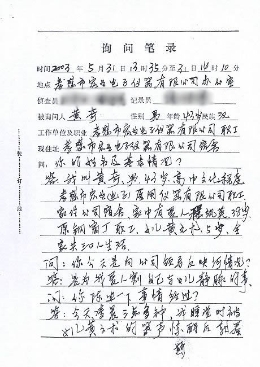 陈飒英为“升天”杀女