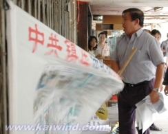 法轮功在印尼已成过街老鼠
