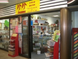 法轮功恐吓代售《正义》特刊的珍珍糖果海味店主