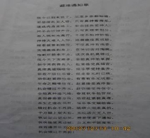 周苏蓉：我被“实际神”骚扰的经历（图）