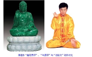 假“主佛”是这样炼成的（图）