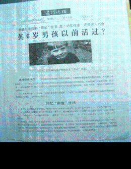 “实际神”拉拢信徒的伎俩（图）