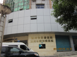 “实际神”毁了我妻子（图）