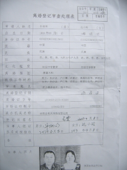 牛双明：是全能神毁了我的家（图）