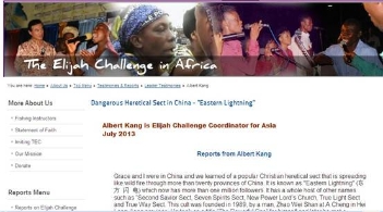 危险的异端教派——全能神（图）