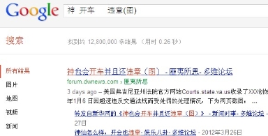 三篇爆料在网上引热议（图）